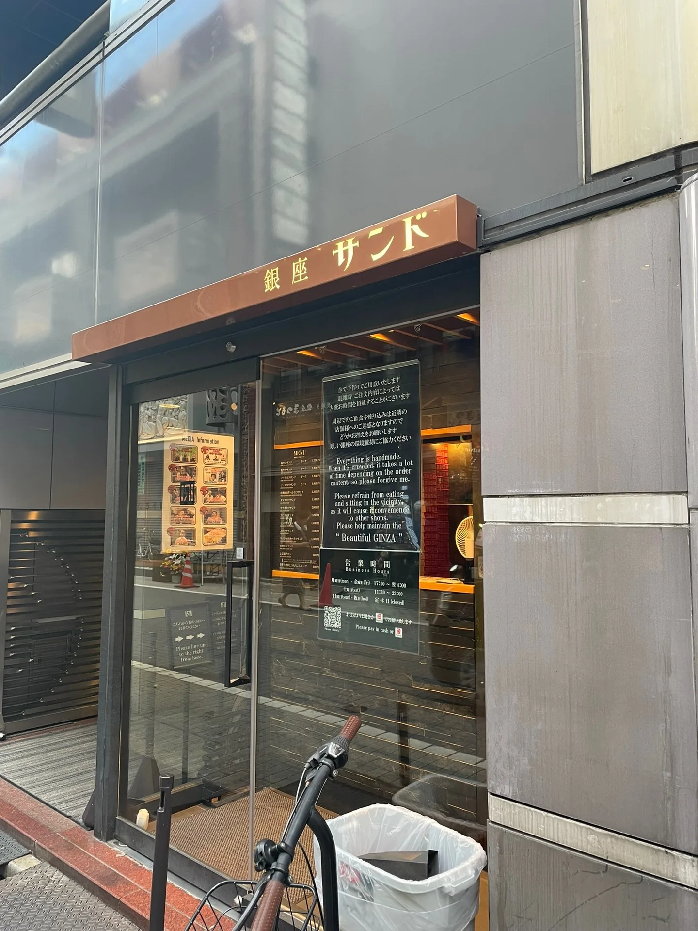 Foto de Ginza Sand
