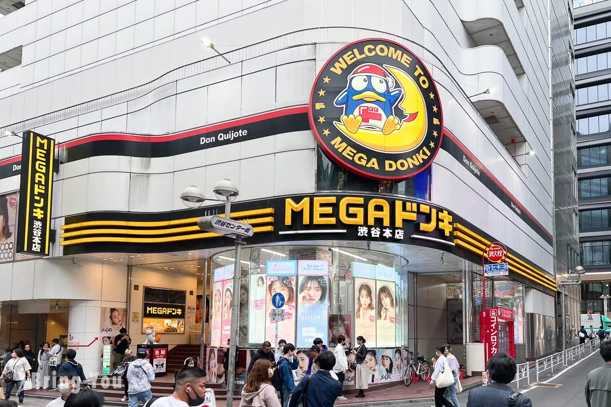 Foto de Mega Don Quijote