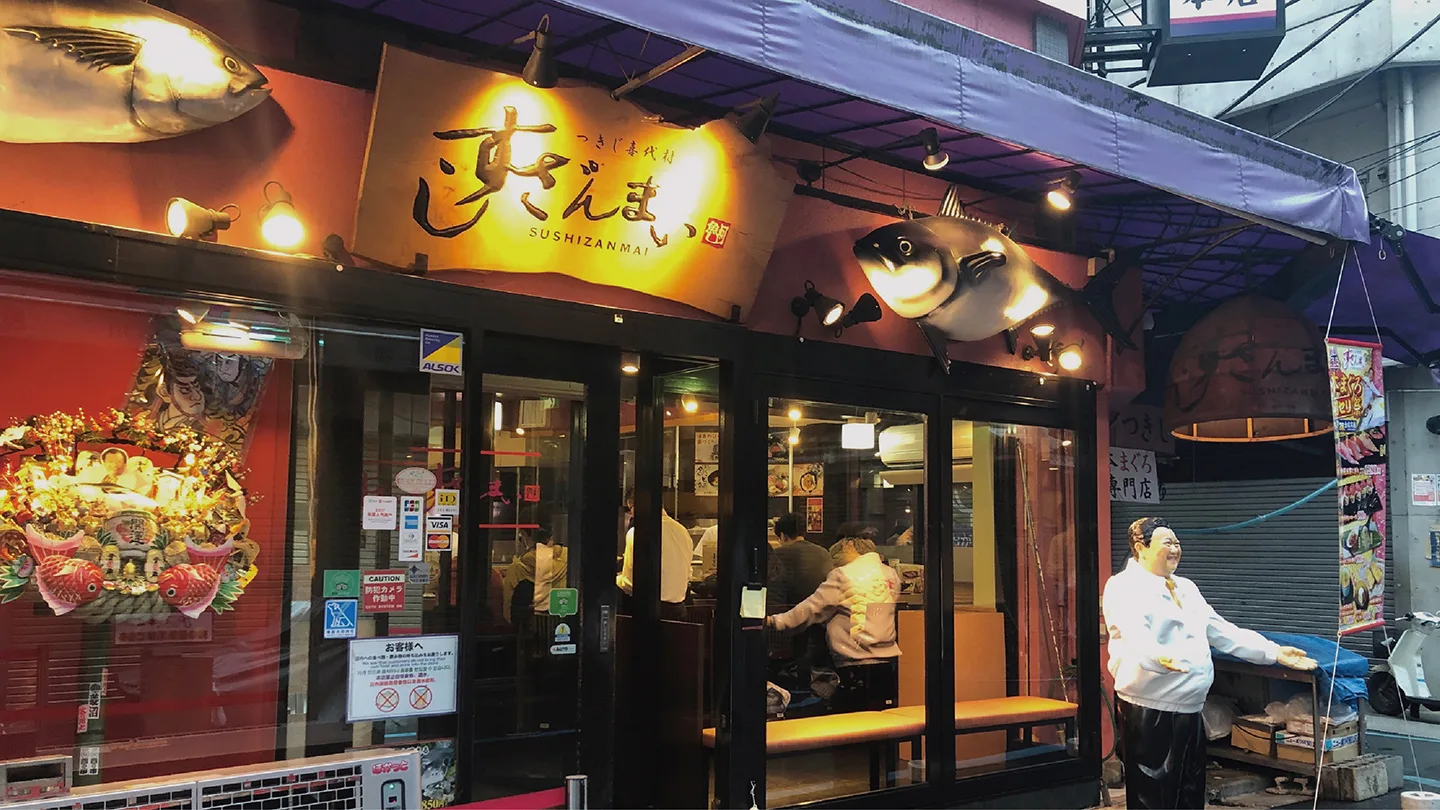 Foto de Sushizanmai